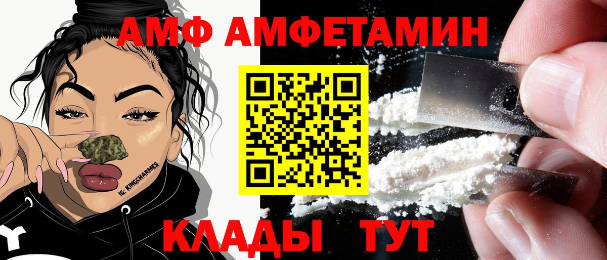 Amphetamine 97%  Вход с VPN  АМФ  Дюртюли 