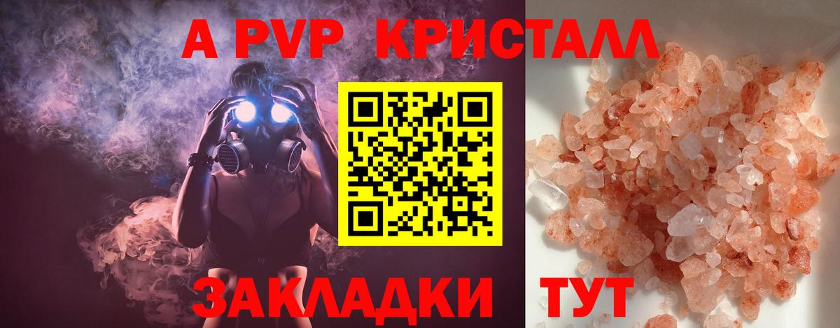 А ПВП кристаллы  Альфа ПВП  Дюртюли  Вход с VPN  Alpha-PVP крисы CK  APVP Crystall 
