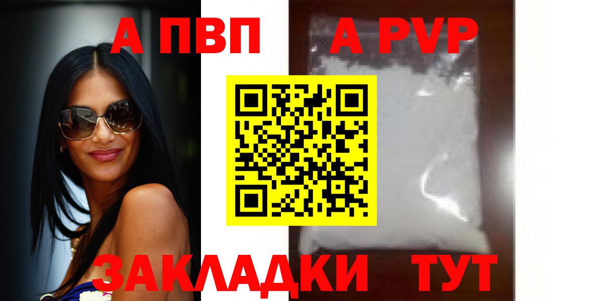 Alfa_PVP мука Дюртюли