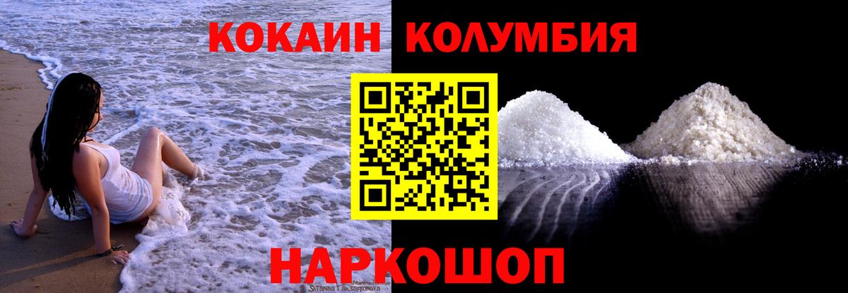 КОКАИН Колумбийский Дюртюли