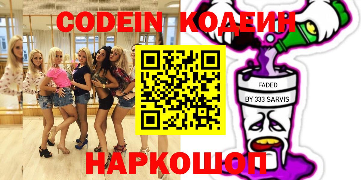 Codein Purple Drank Дюртюли