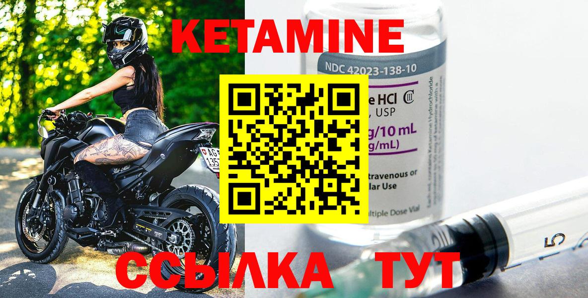 КЕТАМИН ketamine Дюртюли