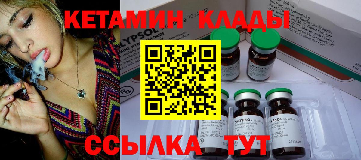 КЕТАМИН VHQ  Вход с VPN  Дюртюли 
