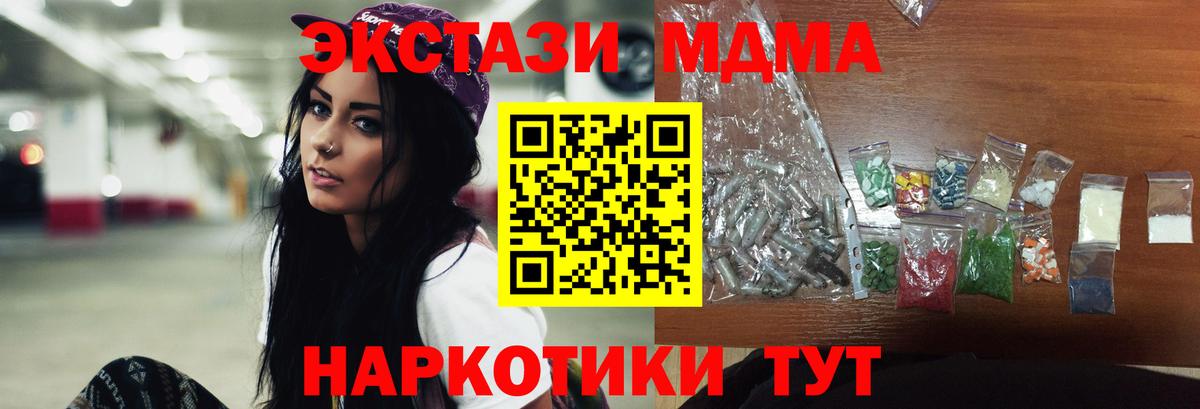 MDMA  МДМА кристаллы  Вход с VPN  Дюртюли 