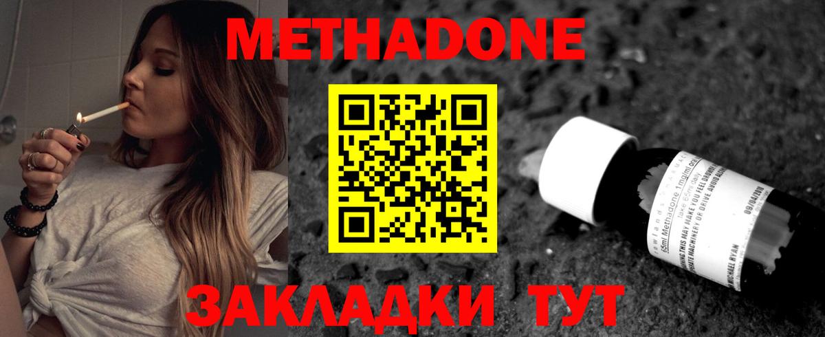 Метадон мёд Дюртюли