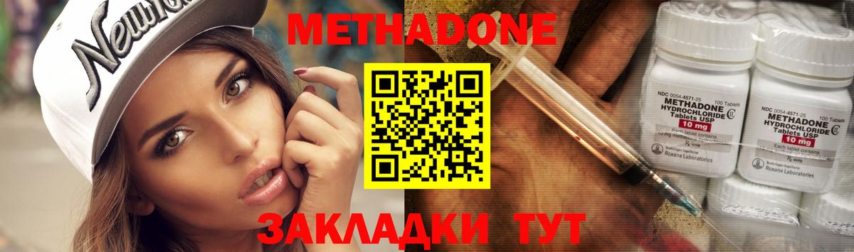 Метадон белоснежный  Вход с VPN  Дюртюли 