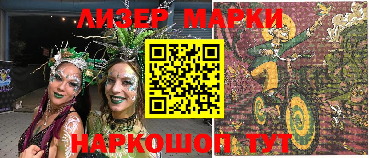 Марки NBOMe 1500мкг Дюртюли