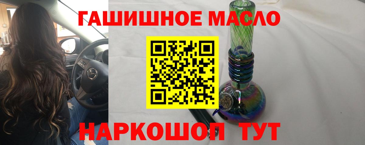Дюртюли  ТГК THC oil  наркошоп  hydra ТОР  Вход с VPN 